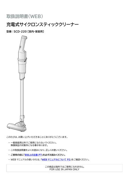 irisohyama アイリスオーヤマ 充電式サイクロンスティッククリーナーSCD-220-W